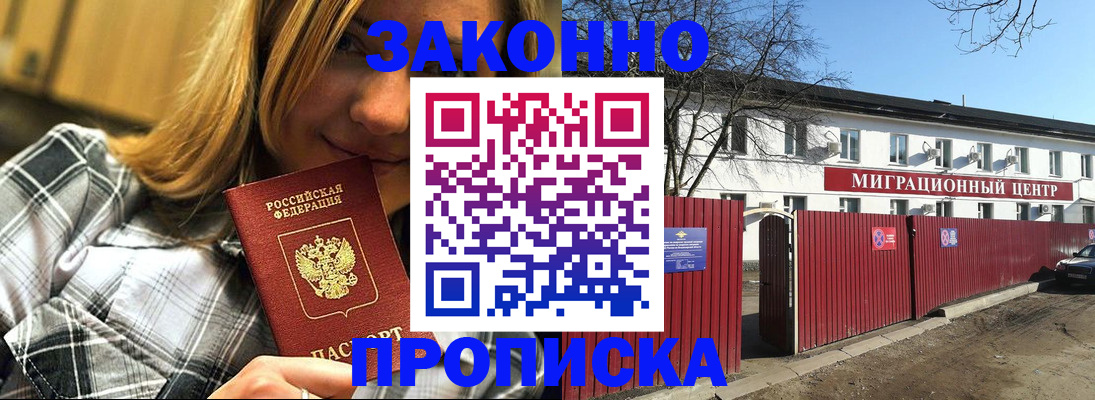 временная регистрация поиск в Соколе