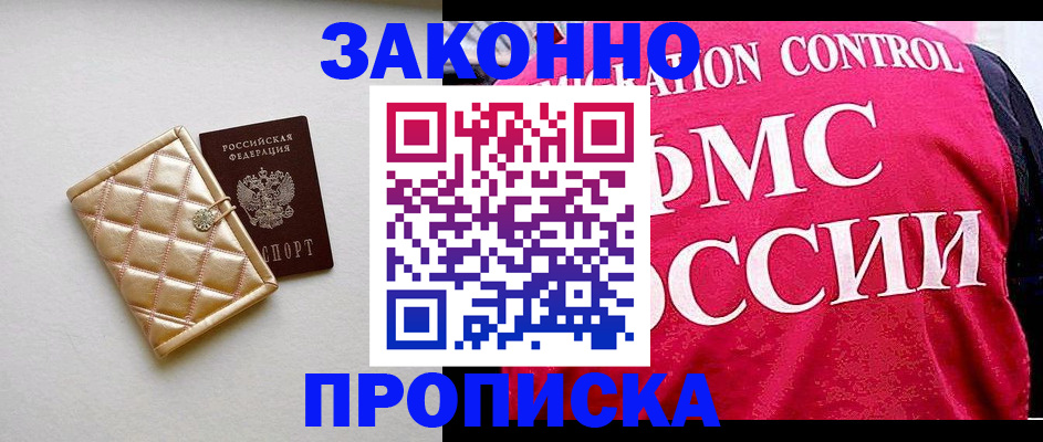 регистрация для дет. сада в Соколе