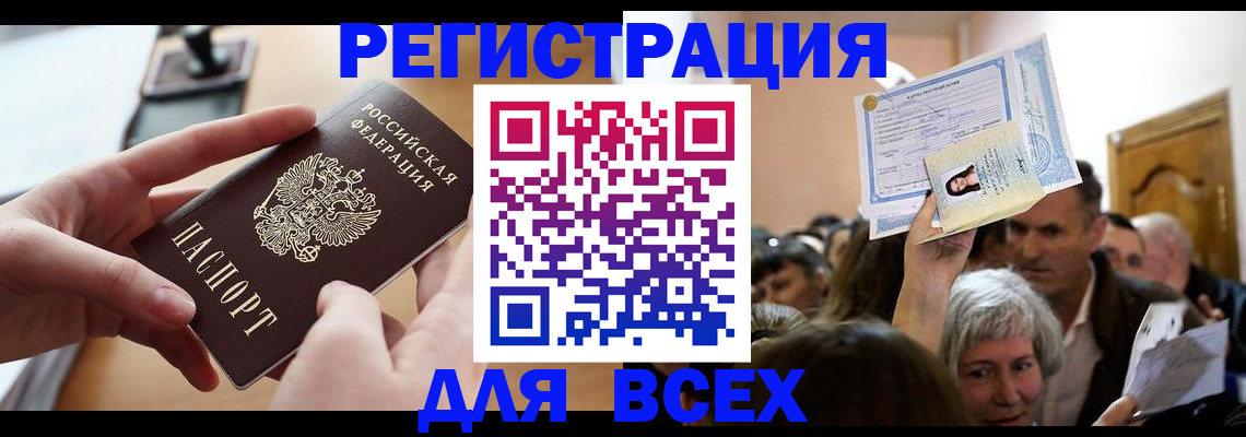 временная регистрация гарантия в Соколе