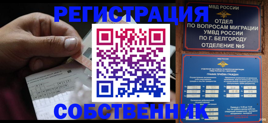 временная регистрация госуслуги в Соколе